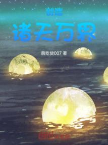 古戒奇幻录