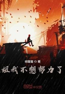 罪业的背负者