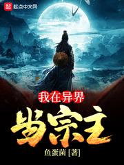 谈啸疯声