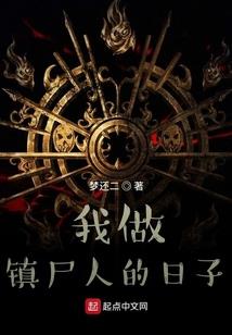 报告呆萌人士来寻夫