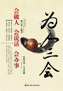 轮回之天惩