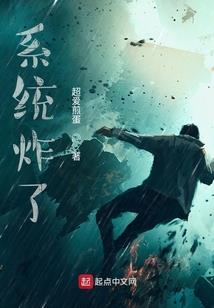 垃圾强化系统