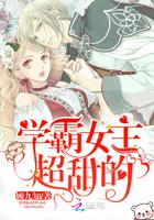 总裁，你终将爱我