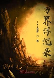 这个武者太危险