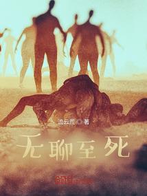 伊恋,一条续留之路