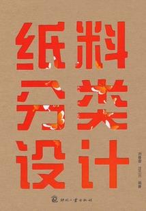 幻想乡之幽夜