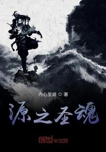 冥明：吾剑抵神