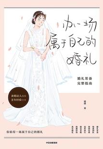 和他一起守护江山