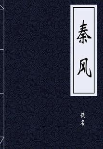 坠落的公主