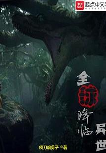 我亦是末世