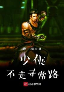 位面入侵编年史