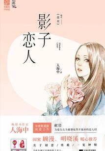 乐小姐的囧爱生涯(合作)