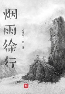仙侠吟溪传