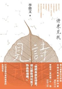 雪之女