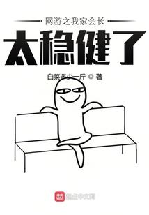 入侵异界计划