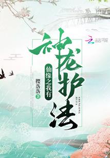 三仙琉璃说