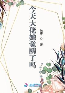 你是不是偷用我洗衣粉了