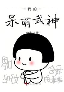 帝少蜜恋：亿万豪宠呆萌妻