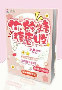 荡魔异志