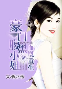黄凉一梦