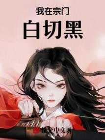 纳“帝”为妾