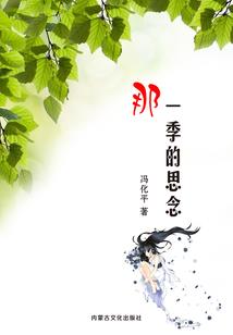 哑舍外传之千年君回首