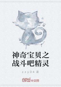 梦之炼神传