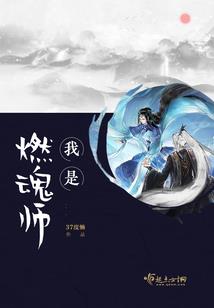 无敌神子