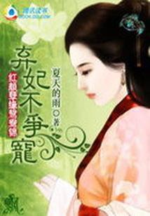 霸气总裁宠你上天