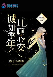 安少夫人有请