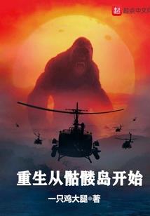 创世之入侵之战