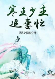 宿主的女配剧本不对劲