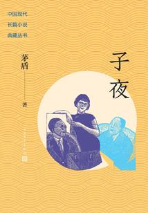 寻仙足迹