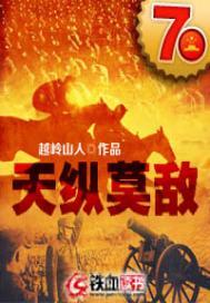 御剑苍穹之斩神
