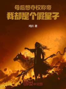 恋爱禁区小妖女