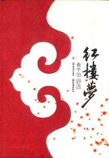 失败者回忆录
