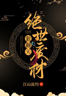 穿越云都之唯我琉璃
