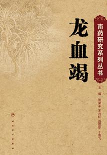 弹指裂天
