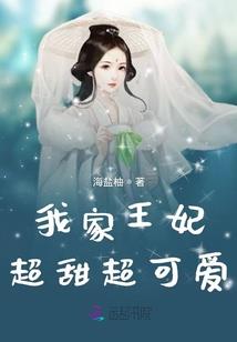 腹黑无罪，妖孽别跑