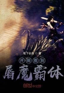 天符启示录