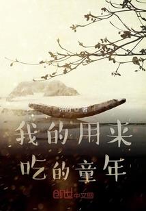 修仙问神谱