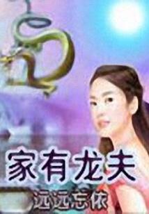 大鱼海棠之怒夏凛冬