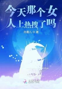 黄昏的地狱