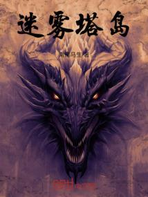 我在异世当老师