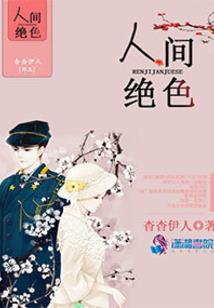 人类研究报告