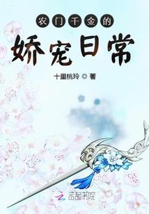 恋上刁蛮腹黑五千金