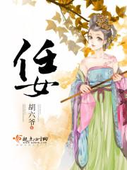 未知的背后之前世之恋