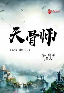 我家先生清雅脱俗