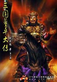 异世江湖传奇