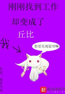重生兽世之血色红莲